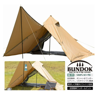 【新品・未使用】BUNDOK ソロティピーTC サンドベージュ(テント/タープ)