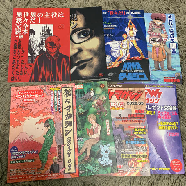 我々だ マガジン 同人誌