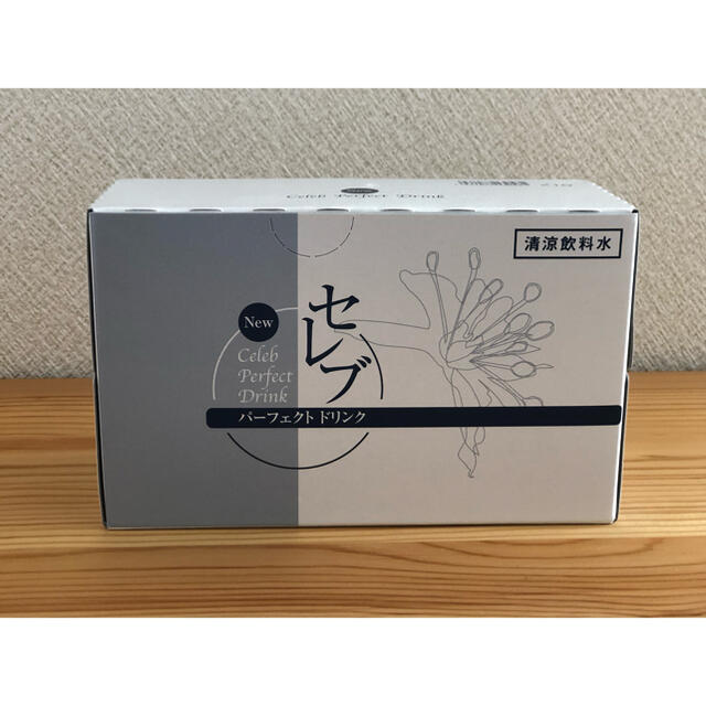 エルセーヌの美肌ドリンク NEWセレブパーフェクト 【メール便無料
