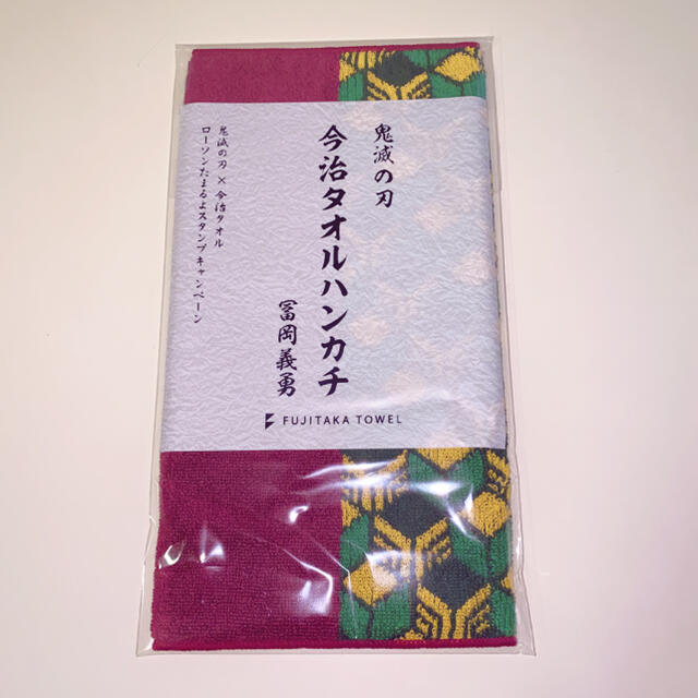 今治タオル(イマバリタオル)の鬼滅の刃 冨岡義勇 今治タオルハンカチ ローソン 新品未使用未開封 エンタメ/ホビーのおもちゃ/ぬいぐるみ(キャラクターグッズ)の商品写真