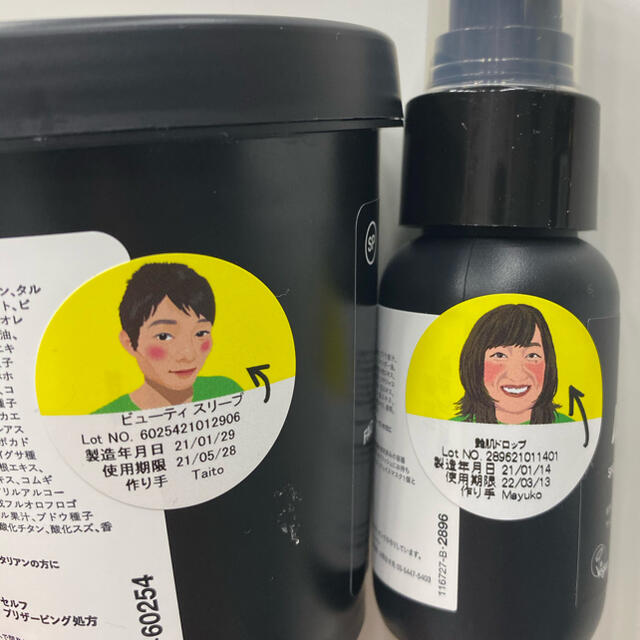 LUSH(ラッシュ)のLUSH ビューティースリープ beauty sleep 艶肌ドロップ ラッシュ コスメ/美容のスキンケア/基礎化粧品(美容液)の商品写真