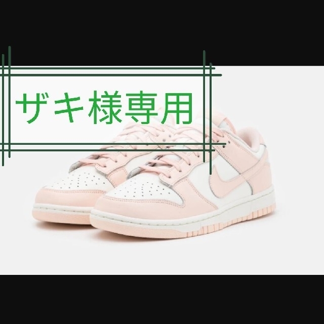 NIKE(ナイキ)のNIKE WMNS DUNK LOW  ORANGE PEARL メンズの靴/シューズ(スニーカー)の商品写真