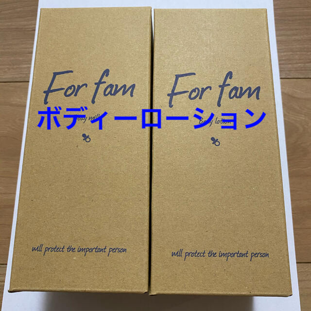 フォーファム(For fam) ボディローション300g 2本