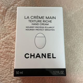 シャネル(CHANEL)のCHANEL ラ　クレーム　マン　リッシュ(ハンドクリーム)