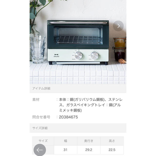 ブルーノ　トースター　ダブルヒーター スマホ/家電/カメラの調理家電(調理機器)の商品写真