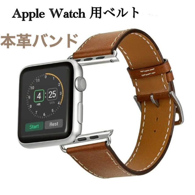 １着でも送料無料 Apple Watch Series 2〜6レザーバンド 即購入OK!! レザーベルト - www.we-job.com