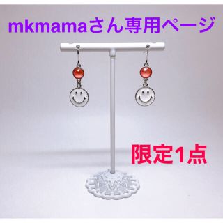 ボウダンショウネンダン(防弾少年団(BTS))のmkmamaさん専用ページ(ピアス)