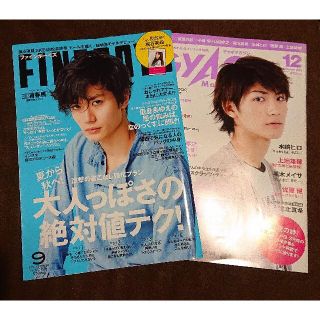 FINEBOYS  GyaO Magazine  三浦春馬(ファッション)