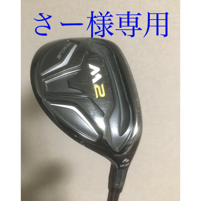 TaylorMade(テーラーメイド)のテーラーメイド　M2ユーティリティ　4番 スポーツ/アウトドアのゴルフ(クラブ)の商品写真