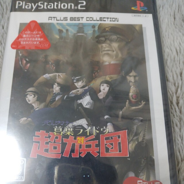 アトラスデビルサマナー 葛葉ライドウ対超力兵団（アトラスベストコレクション） PS2