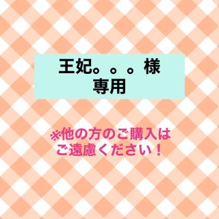 ディズニー(Disney)の2月末まで！(K22)インナーマスク☆キッズ用(乳児〜小学1年生)(外出用品)