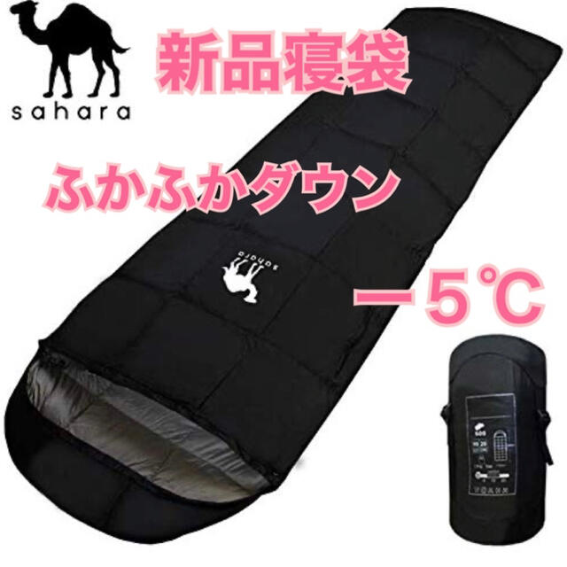 【冬用】　寝袋　新品　-15℃ シュラフ　封筒型　アウトドア　丸洗い　抗菌