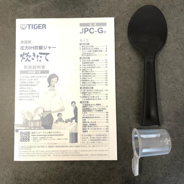 TIGER(タイガー)のTIGER圧力IH炊飯ジャー JPC-G100 5.5合 スマホ/家電/カメラの調理家電(炊飯器)の商品写真