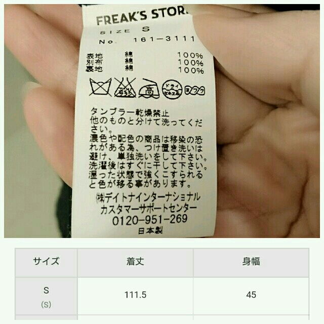 FREAK'S STORE(フリークスストア)のFREAK'S STORE☆ワンピ  レディースのワンピース(ロングワンピース/マキシワンピース)の商品写真
