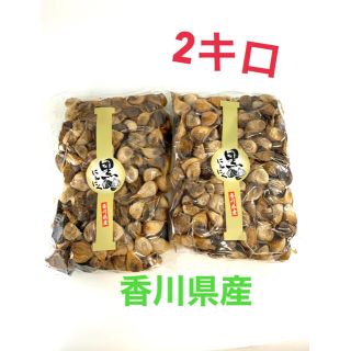 黒ニンニク　　2キロ　香川県産(野菜)