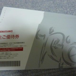最大24枚有 10枚 ルネサンス株主優待券 2021年1月～6月 (フィットネスクラブ)