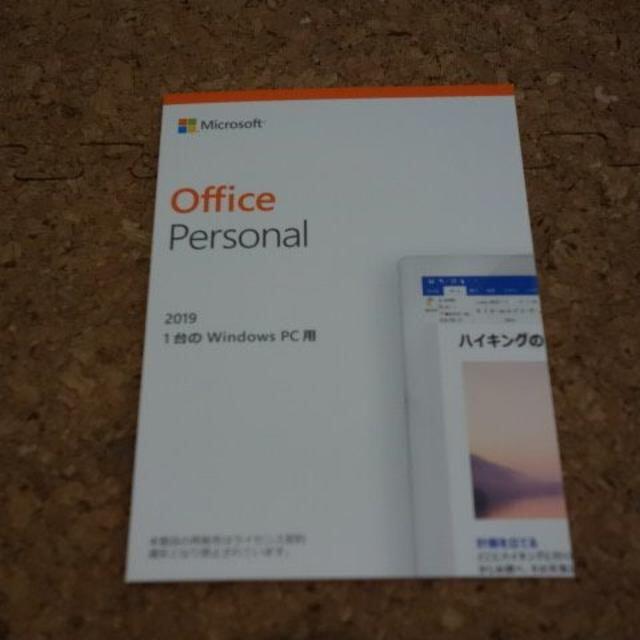 新品未開封 Microsoft Office Personal 2019 正規品