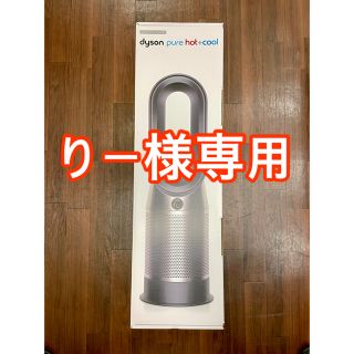 Dyson - ダイソン dyson pure hot cool ブラックニッケルHP04BNNの通販