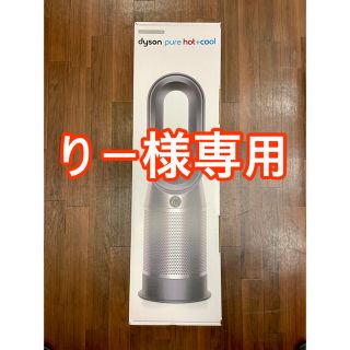 ダイソン(Dyson)のダイソン dyson pure hot cool ブラックニッケルHP04BNN(空気清浄器)