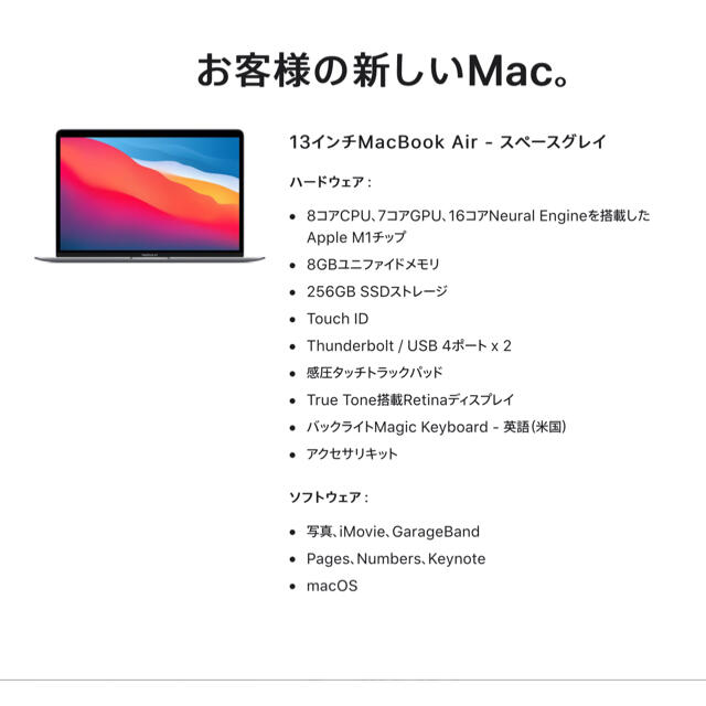 PC/タブレットMacBook Air M1 USキー 8GB 256GB スペースグレイ