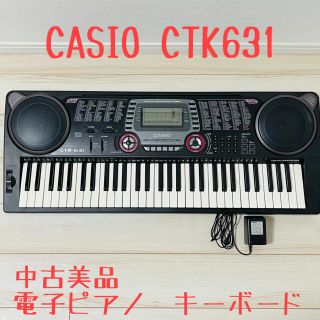 ヤマハ(ヤマハ)のカシオ　電子ピアノ　キーボード　シンセサイザーCTK-631  61鍵盤(キーボード/シンセサイザー)