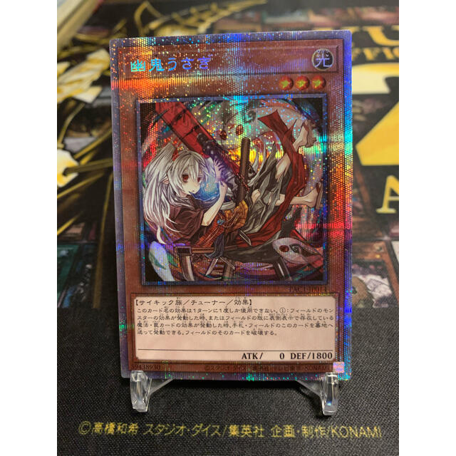 遊戯王 - うさき ◆極美品◆ 絵違い