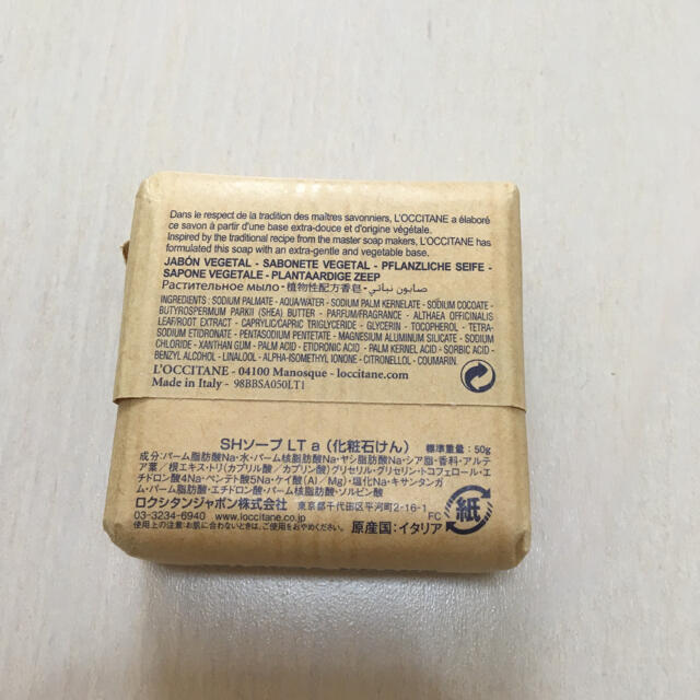 ロクシタン/ソープ/50g/新品未使用 コスメ/美容のボディケア(ボディソープ/石鹸)の商品写真
