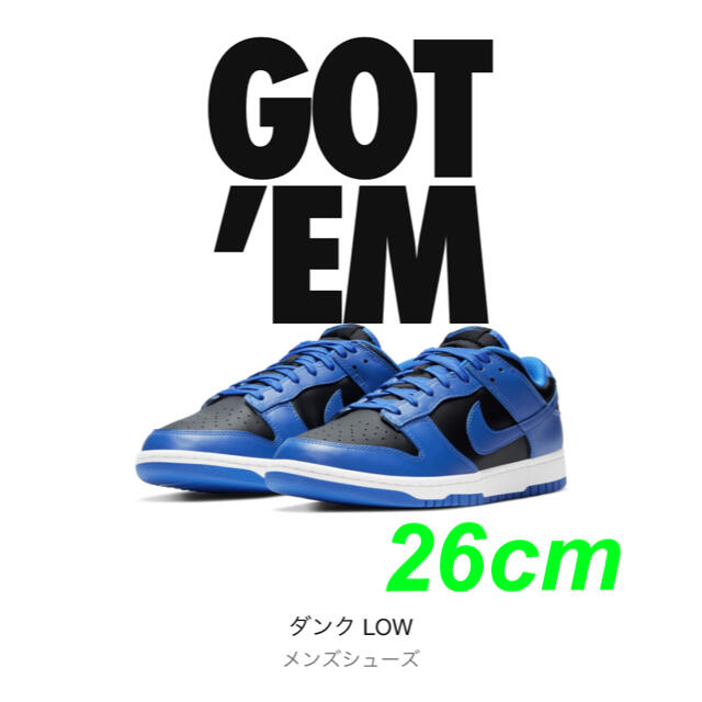 NIKE DUNK LOW RETRO HYPER COBALTスニーカー