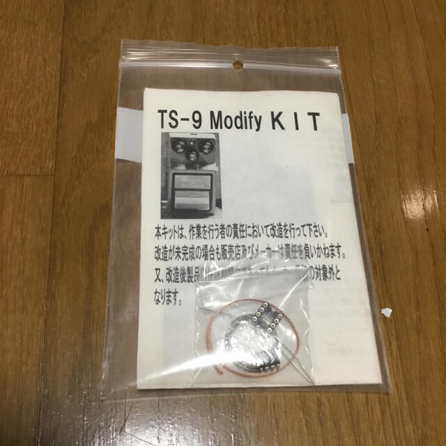 TS-9 Modify KIT
