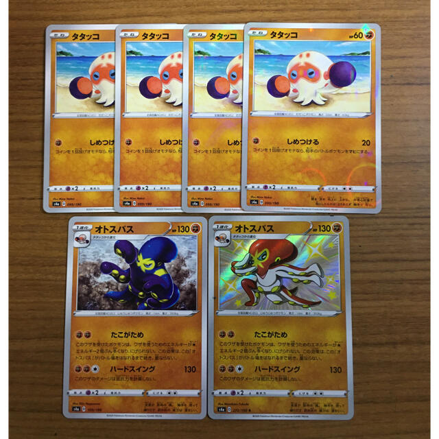 ポケモン ポケモンカード 色違い オトスパス セット タタッコ ポケカの通販 By Sora Shop ポケモンならラクマ ポケモン ポケモンカード 色違い オトスパス セット タタッコ ポケカの通販 By Sora Shop ポケモンならラクマ