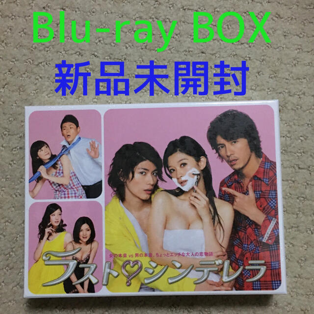 篠原涼子ラスト・シンデレラ ブルーレイBOX〈4枚組〉新品未開封　国内正規品