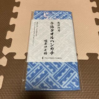 イマバリタオル(今治タオル)の鬼滅の刃　今治タオルハンカチ　ローソン(キャラクターグッズ)