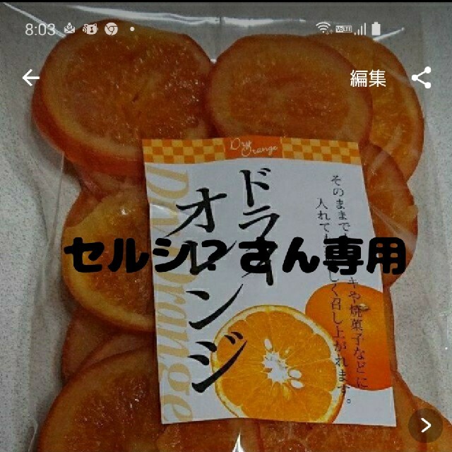 ドライフルーツ 食品/飲料/酒の食品(フルーツ)の商品写真