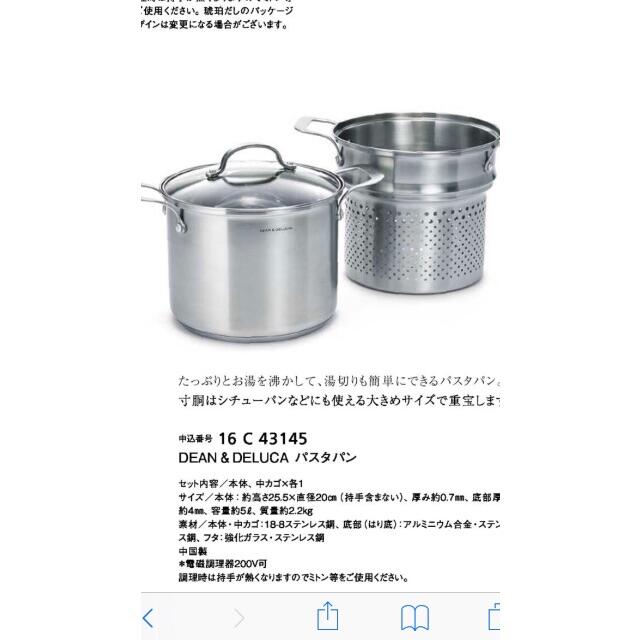 DEAN&DELUCA パスタ鍋 寸胴鍋 - メルカリ