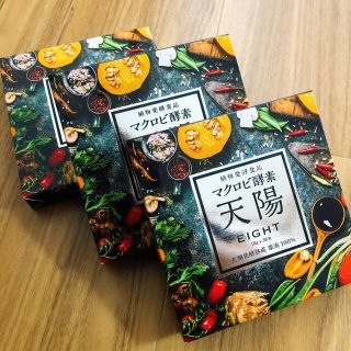 マクロビ酵素「天陽」1箱（30包入）3箱(ダイエット食品)