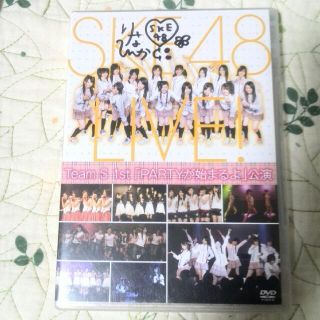 エスケーイーフォーティーエイト(SKE48)のSKE48 1st　DVD (その他)