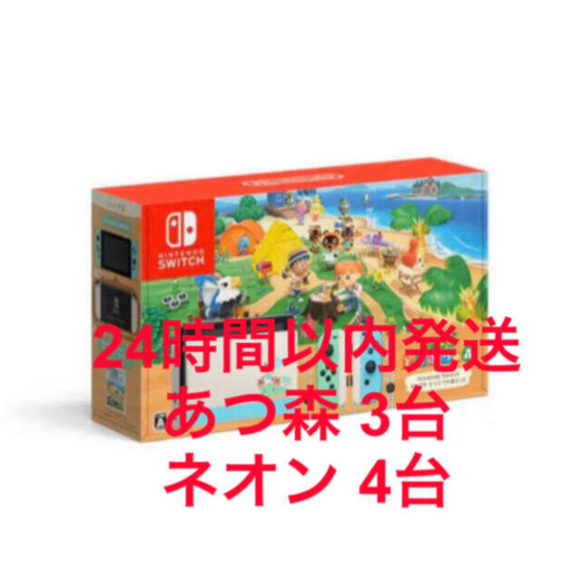 任天堂　switch　ネオン　セット