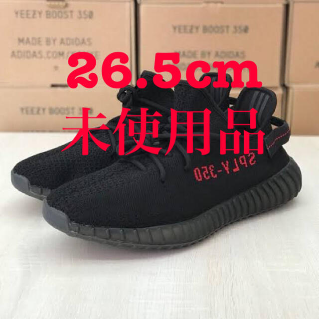 即日発送 26.5cm adidas Yeezy Boost 350 V2 - スニーカー