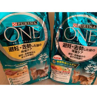 ネスレ(Nestle)のPURINAONEピュリナワン避妊去勢した後の体重ケア用2.2kg2袋セット猫餌(ペットフード)