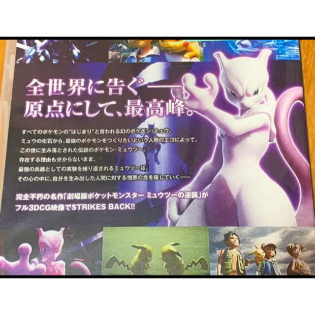 送料無料】ポケモン ミュウツーの逆襲 EVOLUTION DVDの通販 by 送料無料】ポケモン ミュウツーの逆襲 EVOLUTION DVDの通販 by