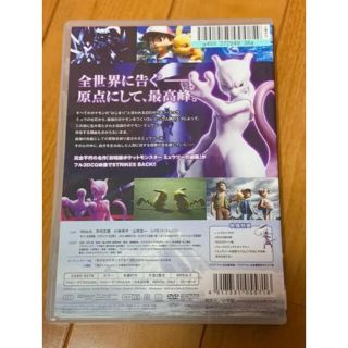 ミュウツーの逆襲　EVOLUTION（特装限定版） Blu-ray