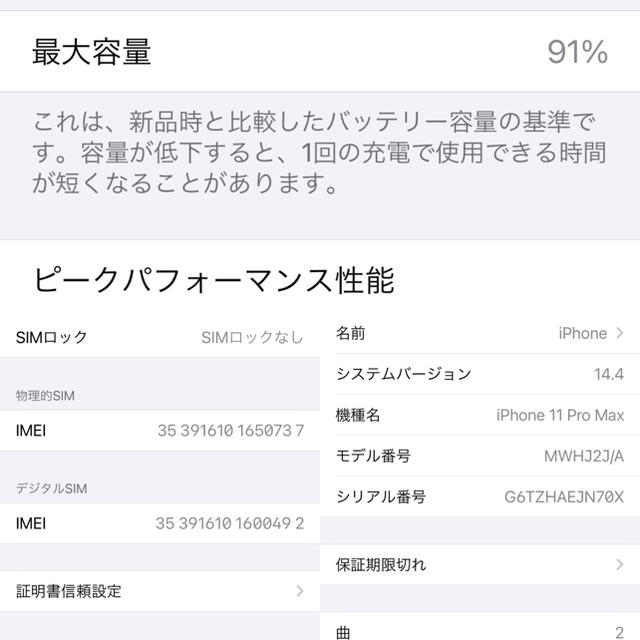 iPhone11 pro max 256gb SIMフリー 美品　本体