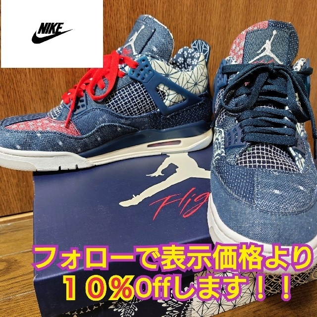 ナイキ エアジョーダン4 レトロ サシコ AIRJORDAN4 SASHIKO てな