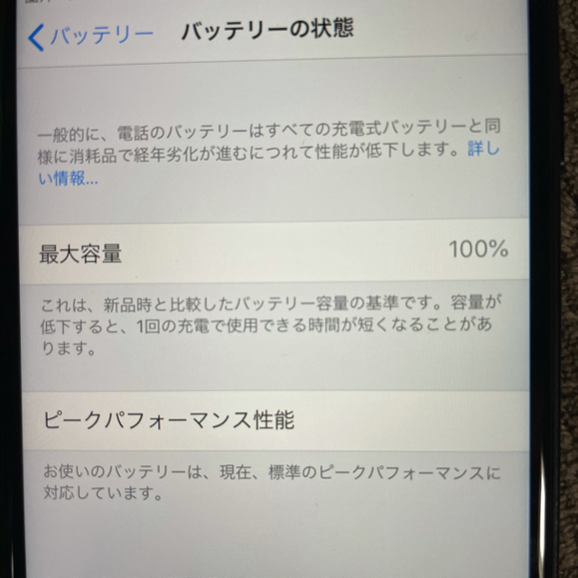 iPhone7 32G 新品未使用