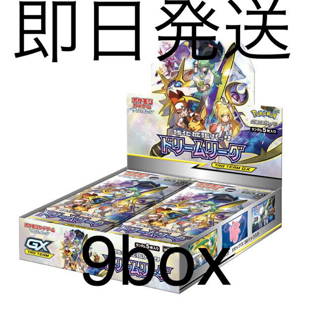 ポケモンカード ドリームリーグ シュリンク付き新品未開封9BOX - www