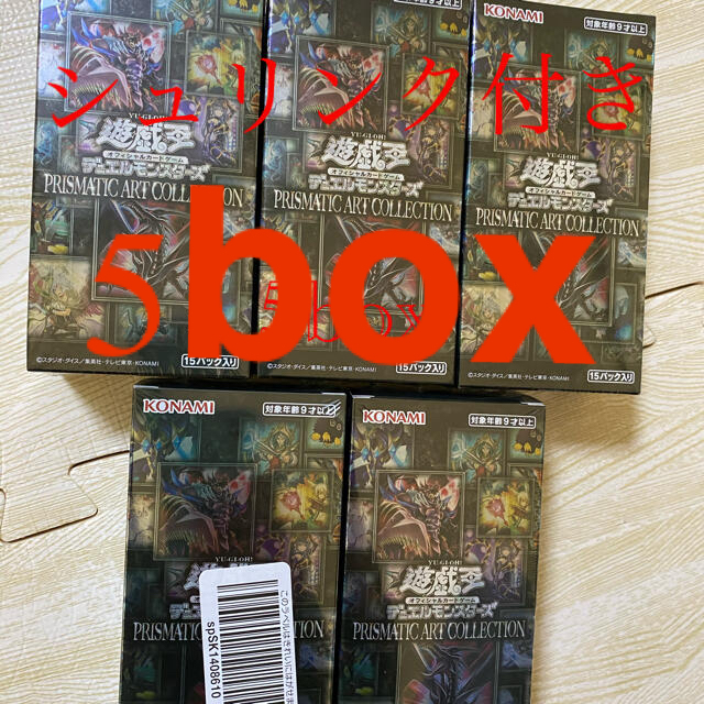 5BOX】PRISMATIC ART COLLECTION シュリンク付 | capacitasalud.com