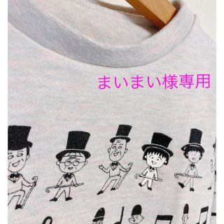 グラニフ(Design Tshirts Store graniph)の専用☆Design Tshirt Store Graniphちびまる子チュニック(ワンピース)