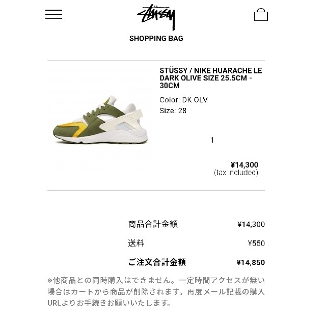 28cm STÜSSY/NIKE HUARACHE LE DARK OLIVE