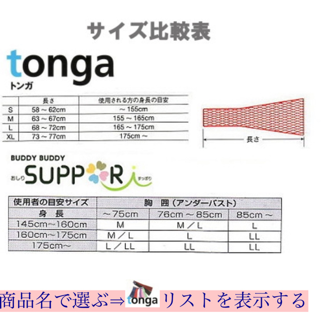 tonga(トンガ)のtonga 抱っこ紐 キッズ/ベビー/マタニティの外出/移動用品(抱っこひも/おんぶひも)の商品写真