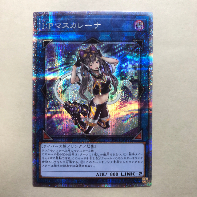 遊戯王 I:P マスカレーナ プリズマ プリシク アートコレクション 20th
